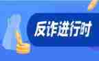 防老年诈骗主题活动方案5篇