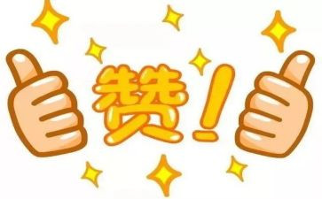我真棒的作文400字8篇