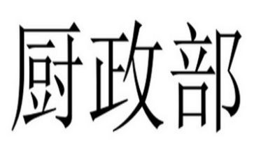行政部门个人总结范文6篇