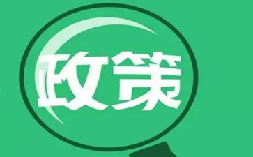 宣传资助政策活动总结最新8篇