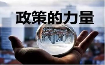 学前教育政策法规心得体会5篇