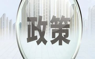 疫情形势与政策心得5篇