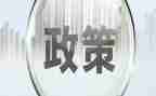 疫情形势与政策心得5篇