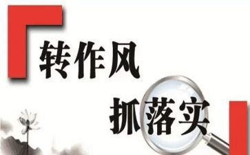 交警队教育整顿心得5篇