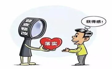 大排查整改报告5篇