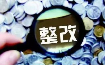 护士整改自查报告5篇