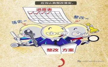 医疗废物处置整改报告5篇