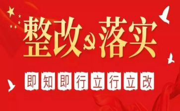 生产企业整改报告6篇