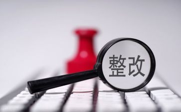 小学教师整改报告7篇