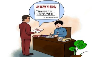 个人六大纪律自查整改报告7篇