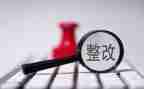 小学教师整改报告7篇