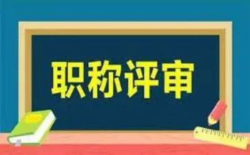 正高级教师工作总结优秀6篇