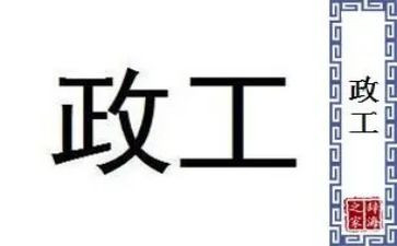 行政工作总结及2024年工作计划范文6篇