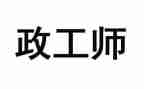 行政工作的自我鉴定5篇