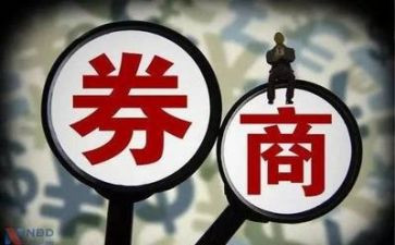 证券公司上半年工作总结5篇