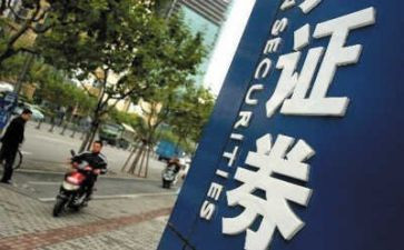 证券公司工作总结6篇