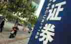 证券公司工作总结6篇