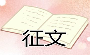 2024征文作文6篇