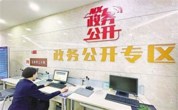 年度政务公开工作计划8篇