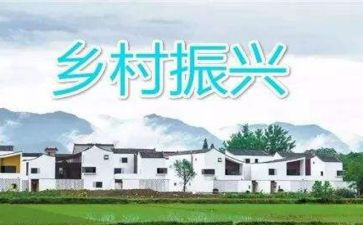 乡村振兴驻村工作总结7篇