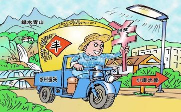乡村振兴工作计划7篇