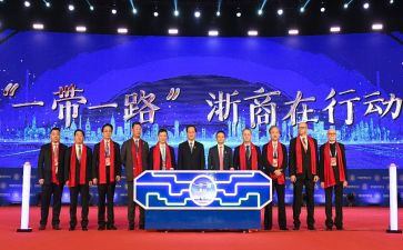 著名的浙商事迹7篇
