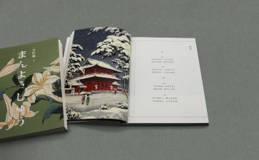 哲学生入党申请书通用8篇