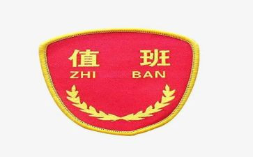 值班主任个人总结参考7篇