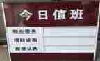 值班组申请书5篇