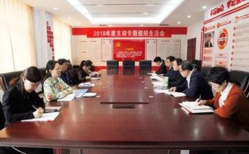 银行支部述职报告8篇