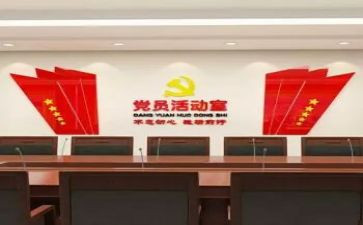 林党支部2023工作计划参考6篇