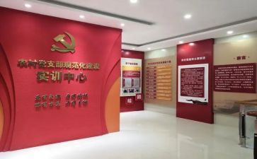 党支部2023度工作计划推荐6篇