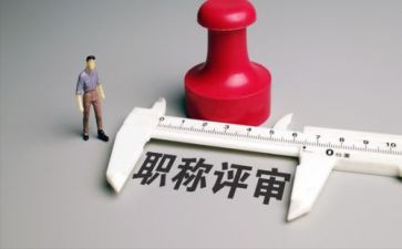 评职称教师的个人总结推荐7篇