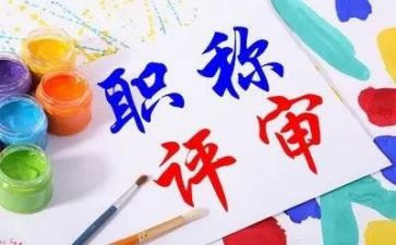 教师职称述职报告范文2023参考5篇