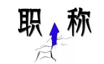 教师职称申请书5篇
