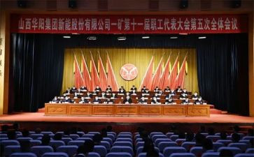 职代会述职报告8篇