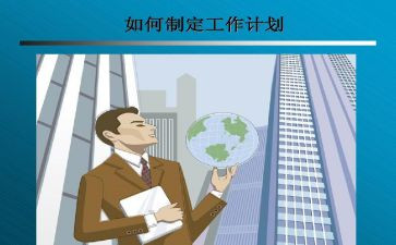 酒店制定工作计划6篇