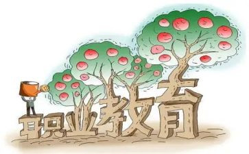 中职教师心得体会范文5篇