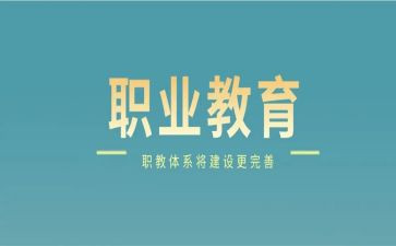 中职教师学期末工作总结5篇