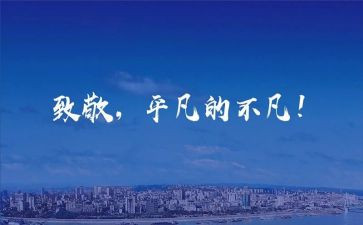致敬白衣天使的作文7篇