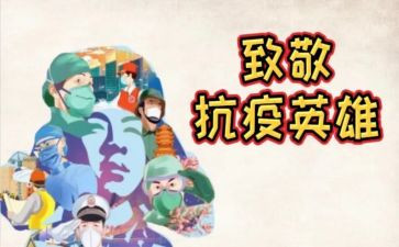 向已逝的英雄致敬演讲稿6篇