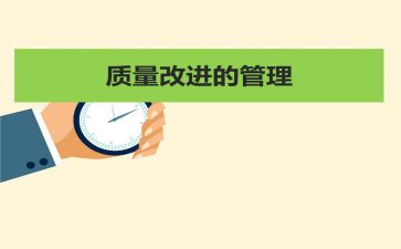 数质量工作总结6篇