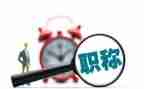 求职评价自我评价6篇