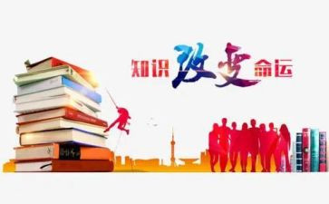 金融知识普及活动总结5篇