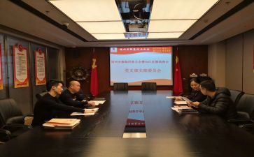 支委下工作计划7篇