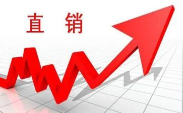 直销用工作计划7篇