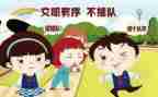 秩序工作月计划6篇
