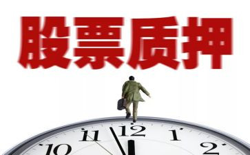 质押合同推荐5篇