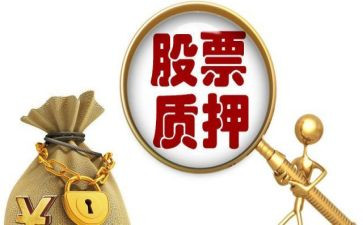 汽车质押合同通用5篇