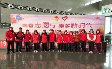寒假志愿活动实践报告7篇